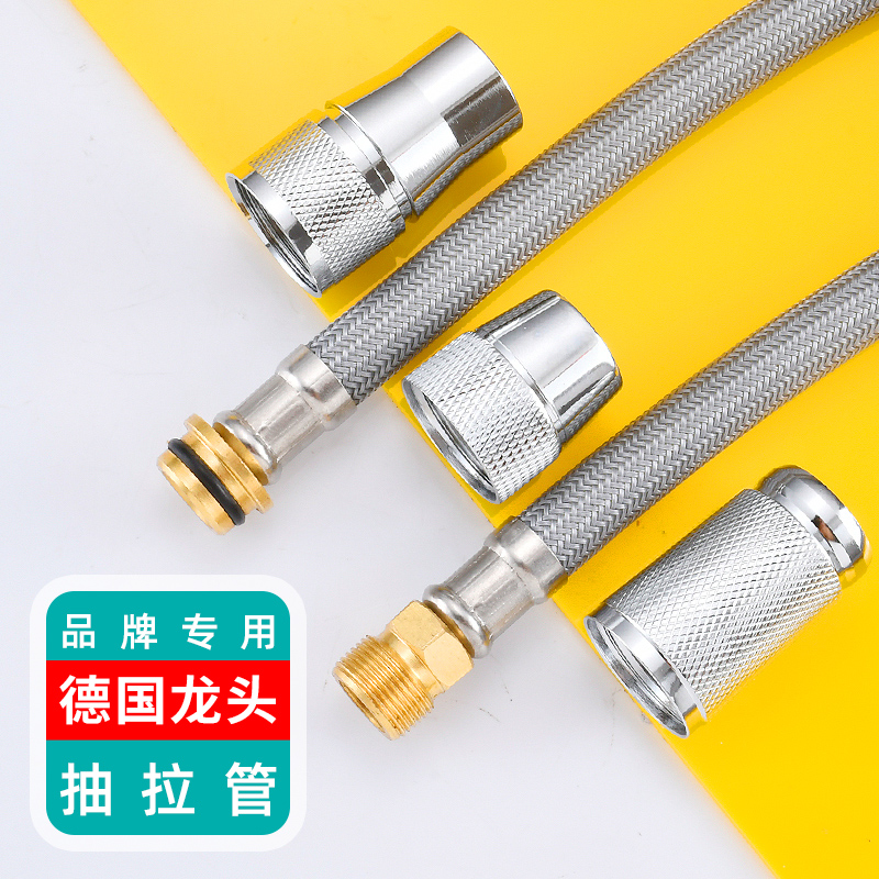 厨房面盆龙头抽拉式软管配件伸缩水管水龙头抽拉管适配高仪grohe