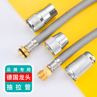 适配高仪grohe厨房面盆龙头抽拉式软管配件伸缩水管水龙头抽拉管