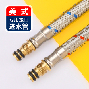 通用美式进水管冷热软管配件厨房面盆水龙头不锈钢编织管适配摩恩