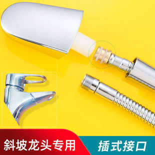 斜式面盆抽拉式水龙头配件抽拉软管插入式伸缩管适配欧路莎ORans