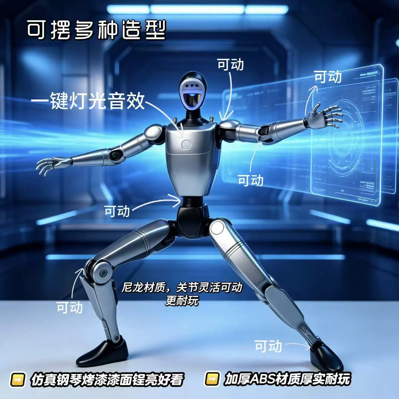 儿童玩具AI机器人发声音会说话灯光关节可手动转动益智模型摆件男