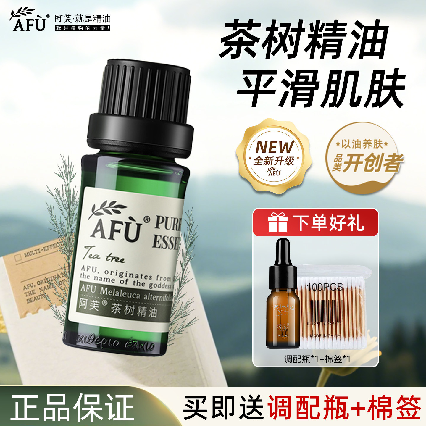 ���ڲ�����10ml AFY��ܽ�������͹ٷ���Ʒ 79Ԫ