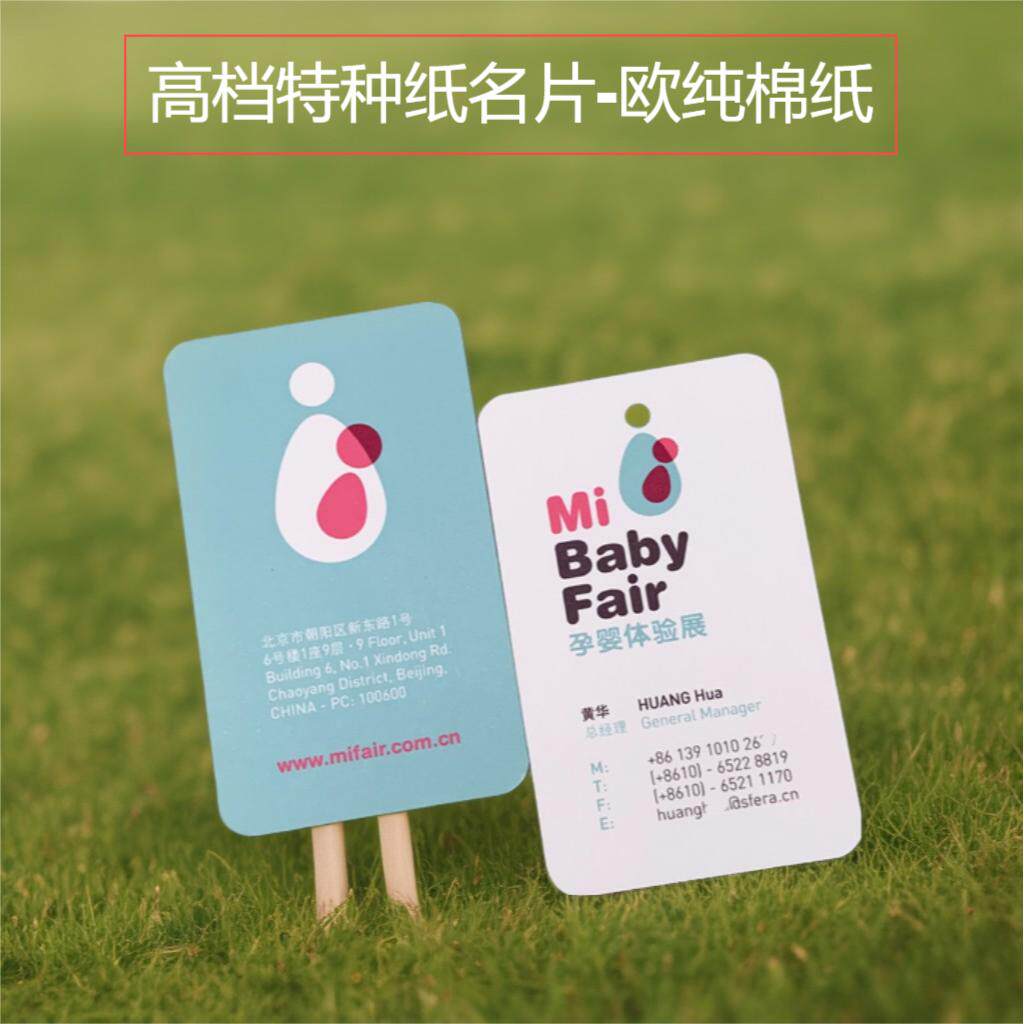 高档特种名片订制作欧纯棉纸商务设计创意压凹凸烫金彩色环保UV