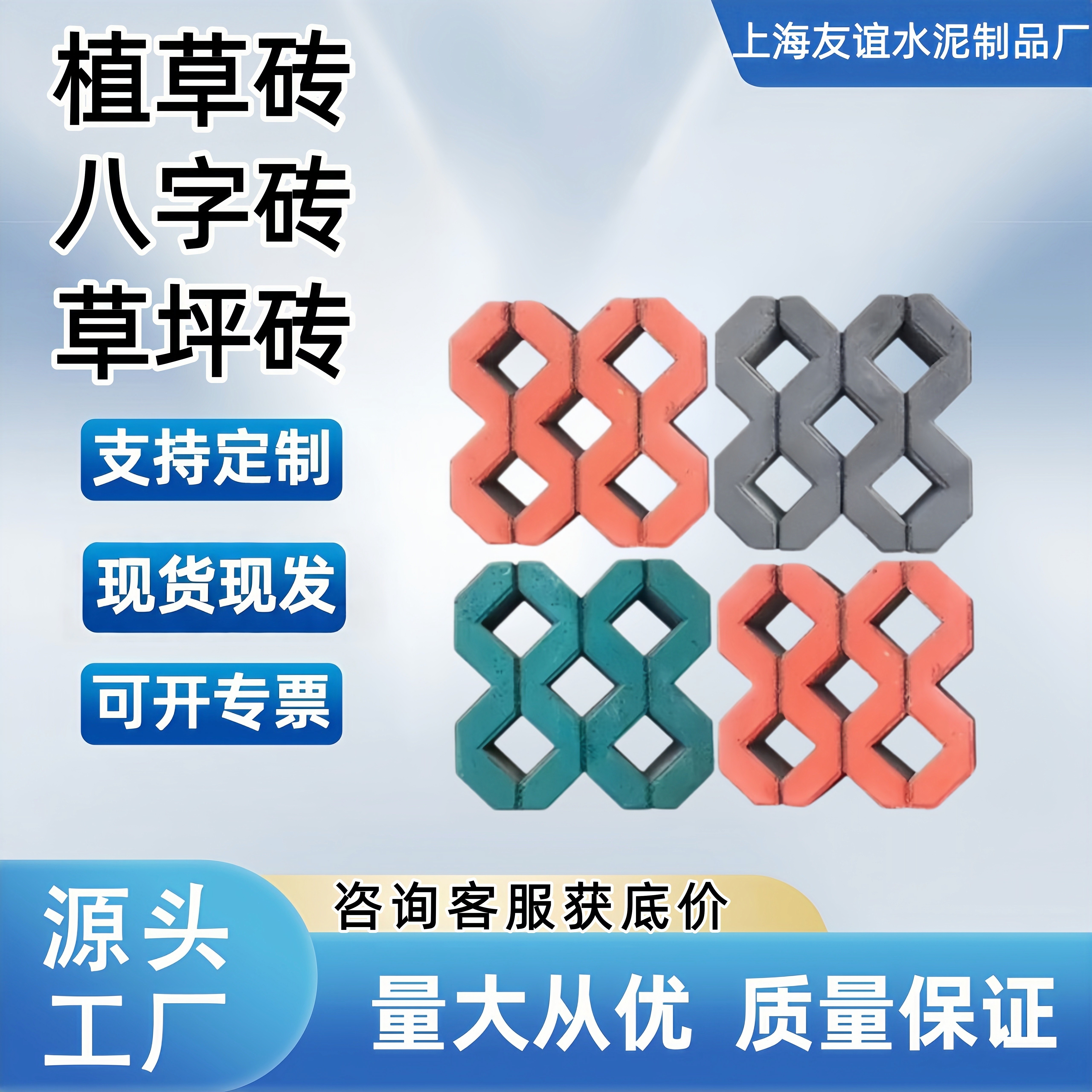 植草砖草坪砖八字砖井字砖透水砖图片