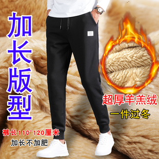 加绒加厚休闲运动裤 子男超厚羊羔绒秋冬季 高个子120cm 裤 加长版