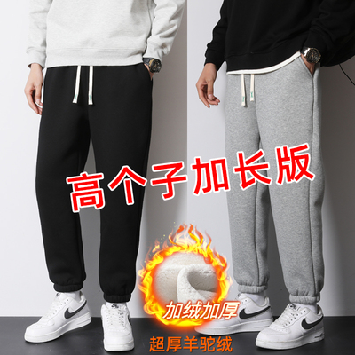 加长羊羔绒裤子男高个子加绒加厚