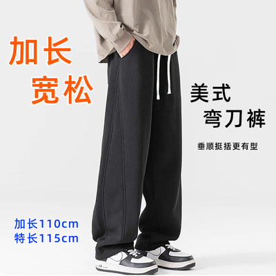 加长弯刀裤子男高个子休闲直筒裤