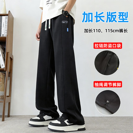 加长版高个子直筒裤男春秋115cm110瘦青少年宽松运动休闲裤190黑