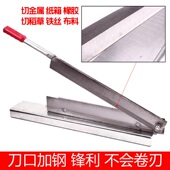 饭店蔬菜铡刀工业小型剪刀皮垫裁片分切纸机割绳索泡沫袋斩刀设备