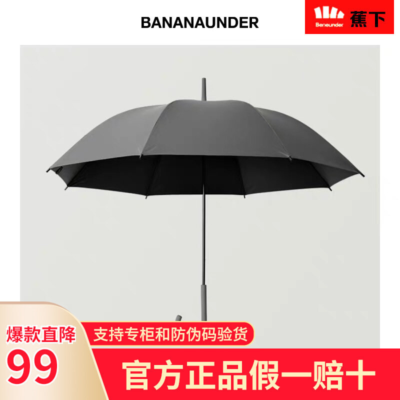 蕉下胶囊直柄伞简约防晒小黑伞晴雨两用伞女防紫外线深灰色男士伞