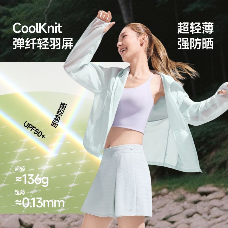 蕉下超轻透气防晒服防紫外线遮阳皮肤衣女运动薄显瘦外套TS003
