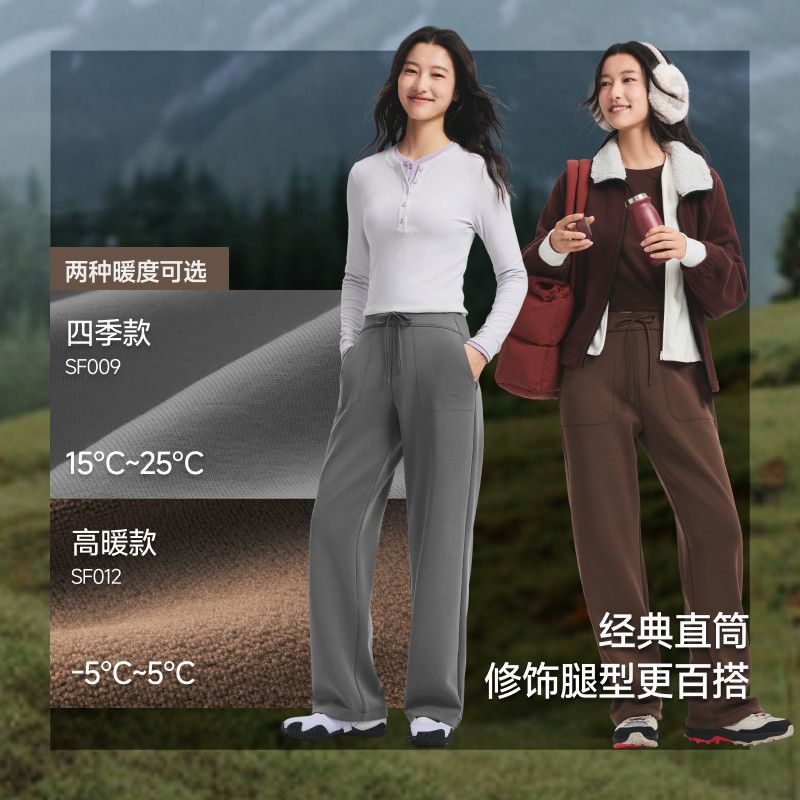 蕉下女士超柔高弹直筒裤舒适不嘞腰吸汗速干运动长裤SF009
