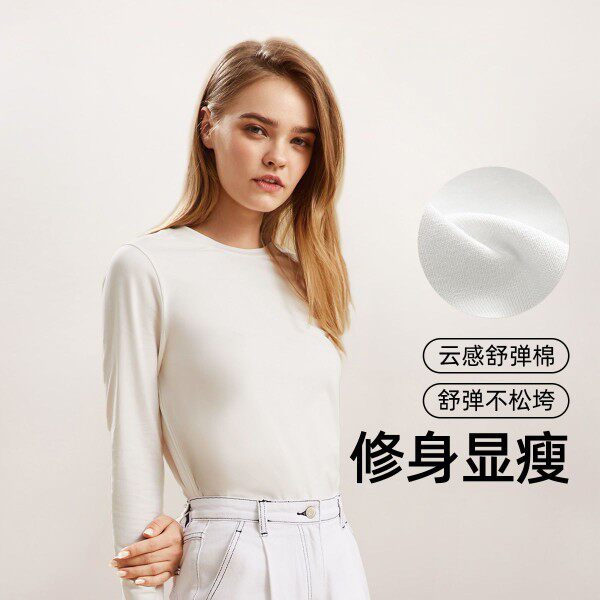 蕉下柔空棉质长袖T恤圆领纯色保暖女款打底衫锁温百搭秋冬针织衫t