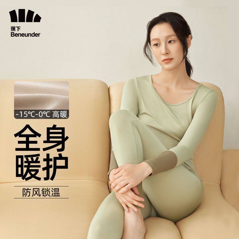 蕉下女士高暖肌底内衣套装SF05223户外保暖打底衣裤肌底上衣紧身