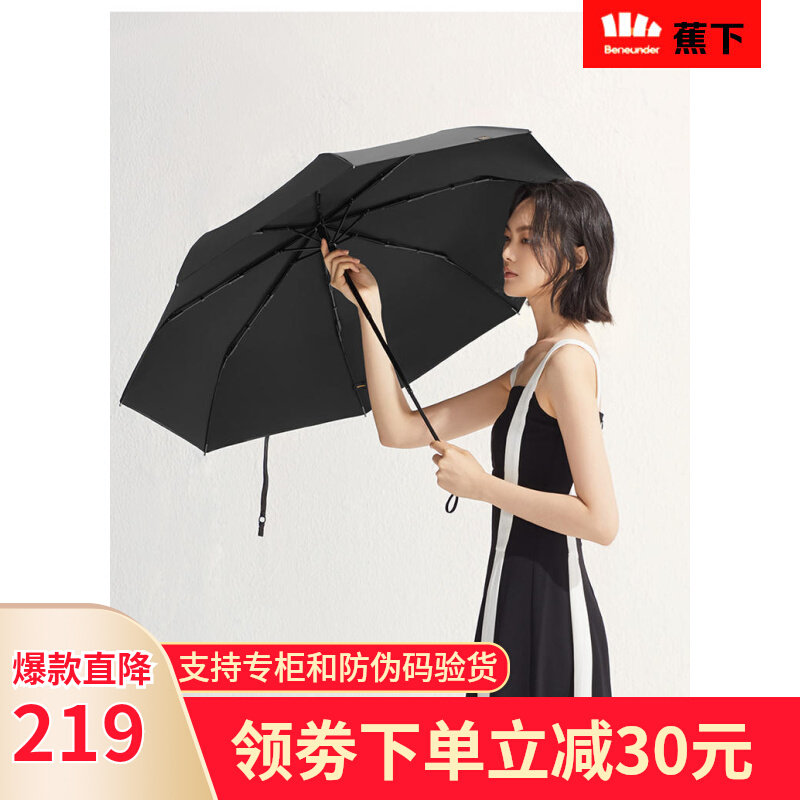蕉下小黑伞太阳伞防晒伞遮阳伞防紫外线女晴雨两用焦下纯色正品_虎窝淘