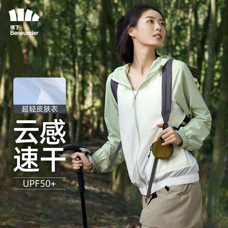 蕉下云薄系列阔轻女士户外防晒服UPF50+超轻薄加宽帽檐云感速干