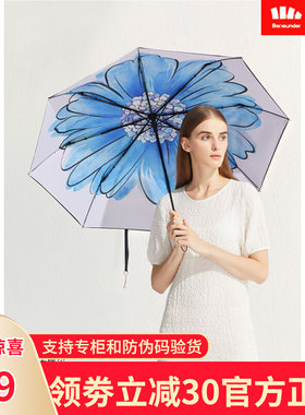 蕉下Bananaunder新款印山枫瑶针篱倚杏防晒小黑伞晴雨伞遮阳伞