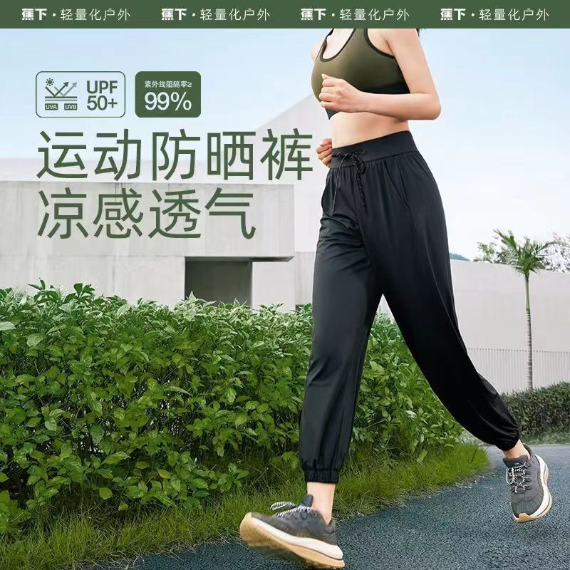 蕉下防晒裤女夏季束脚休闲灯笼裤宽松显瘦裤子透气速干运动裤长裤