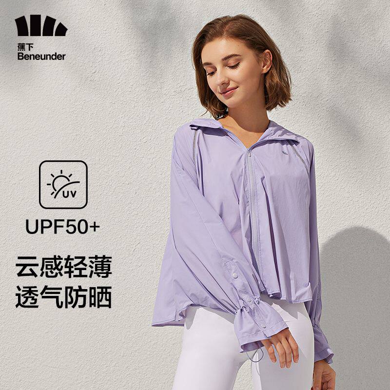 蕉下良凌披肩息弛防晒服女防紫外线透气轻薄风衣凉感短外套皮肤衣