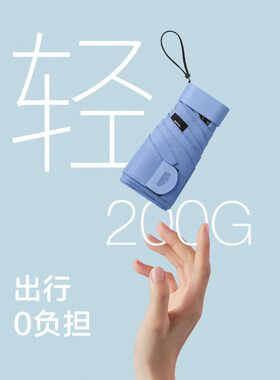 蕉下胶囊晴雨两用迷你太阳伞六折
