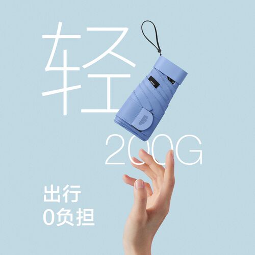 蕉下胶囊晴雨两用迷你太阳伞六折