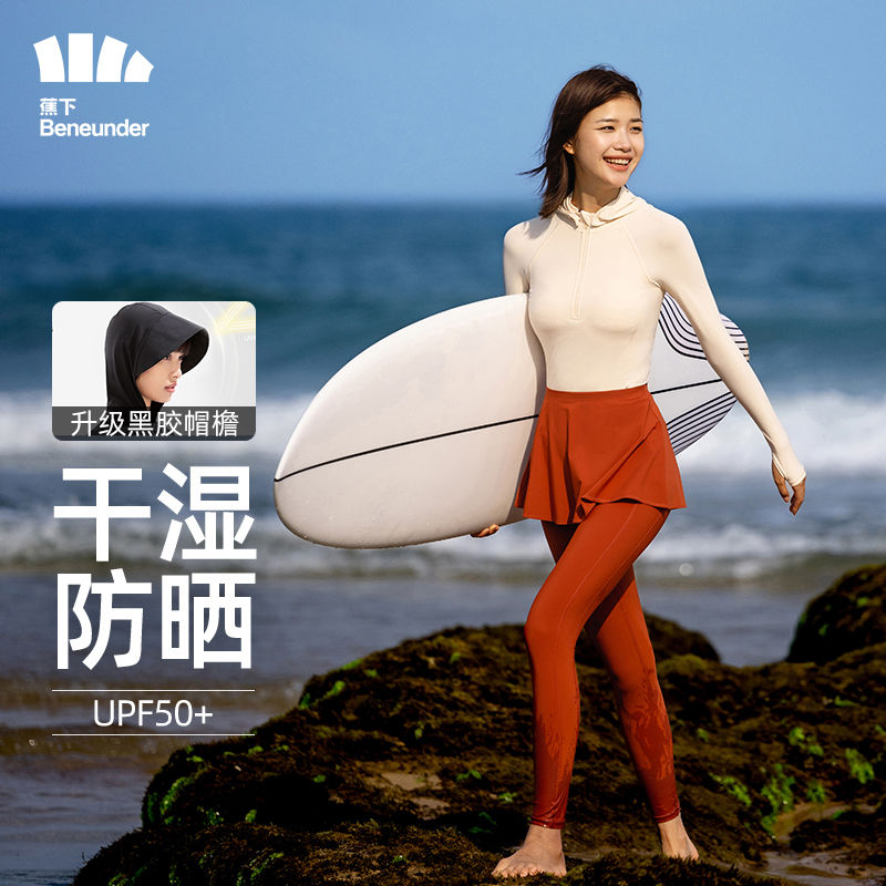 蕉下干湿双防晒泳衣速干透气显瘦三件套海边可拆卸黑胶帽檐防晒衣