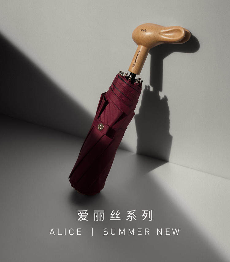 蕉下爱丽丝摩登红皇家蓝兔头防晒伞防紫外线太阳伞晴雨伞纯色成人