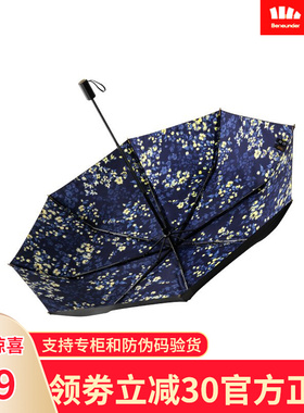 新品蕉下小黑伞系列防晒小黑伞太阳伞晴雨伞梅染玉栀馥仙依桃晴川