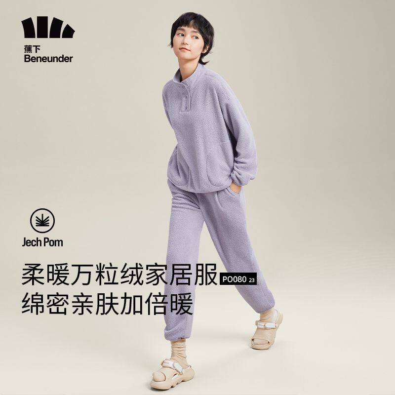 蕉下绒感入秋睡衣家居服两件套可外穿长袖外套摇粒绒上衣情侣款女