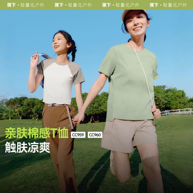 蕉下女士凉感T恤修身款CC960运动修身短袖2025户外新款蕉下t恤女
