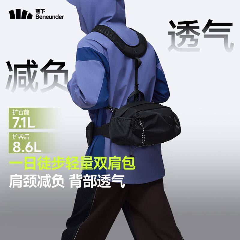 蕉下户外登山包徒步双肩背包男女爬山轻便骑行包运动斜挎包旅游包