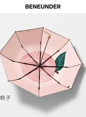 蕉下双层太阳伞三折五折