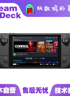 SteamDeck  LCD\OLED掌机 游戏掌机 Win掌机 V社游戏机便携式主机