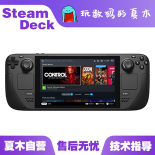 LCD V社游戏机便携式 OLED掌机 Win掌机 主机 游戏掌机 SteamDeck