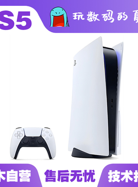 索尼（SONY）PS5 初代\Slim\Pro 光驱版 数字版 PlayStation5