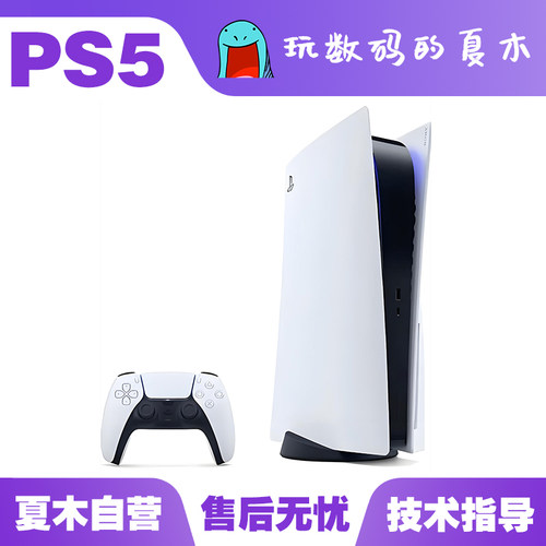 游戏机回收 索尼PS5初代\Slim\Pro 光驱版 数字版 PlayStation5