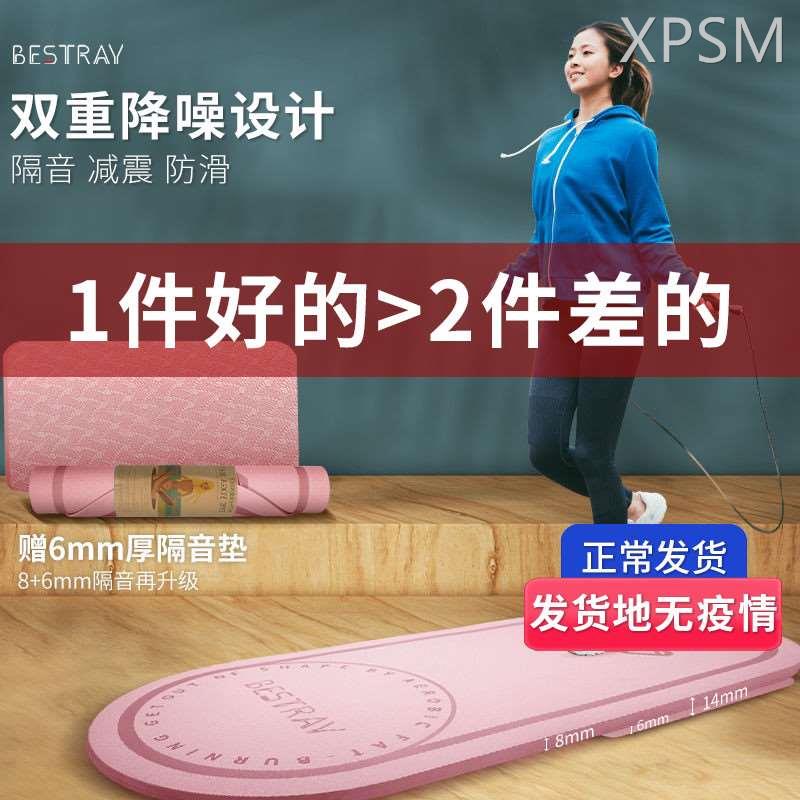 跳绳垫隔音减震家用室内子毯运动跳神地垫加厚防滑专用静音瑜伽垫