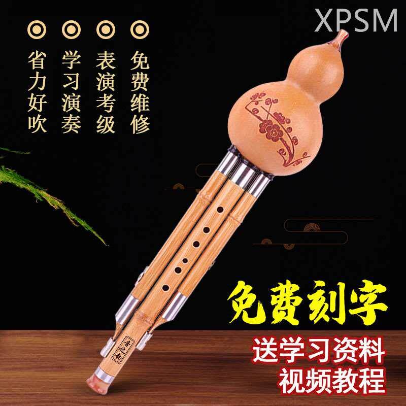 七孔葫芦丝乐器初学金丝楠竹c调降b调学生入门八孔降E调B调A调