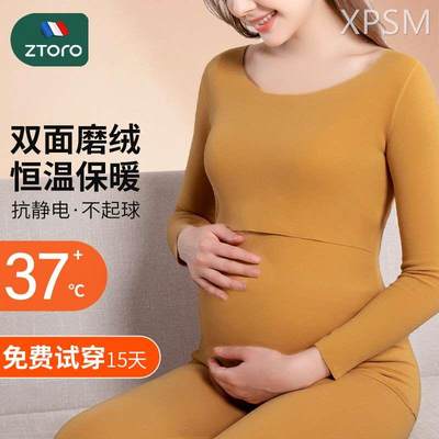 孕妇秋衣秋裤套装孕期产后喂奶打底秋冬加绒加厚德绒哺乳保暖内衣