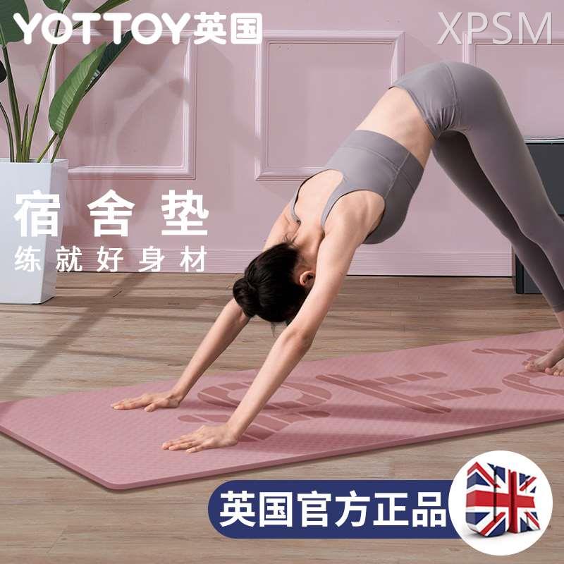 瑜伽垫女生专用防滑舞蹈健身垫子地垫家用加厚加宽加长环保宿舍用