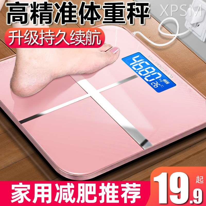 体重器家用精准人体斤秤小型高精度耐用减肥专用家庭称重计电子秤