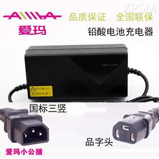爱玛原装电动车电瓶充电器36伏12AH48V20AH60V30AH64V72V原厂新款