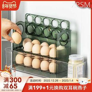 新品 摩登主妇鸡蛋收纳盒冰箱侧门专用蛋格鸡蛋架整理神器保鲜盒鸡