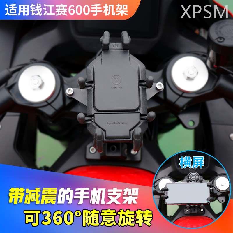 QJMOTO赛600专用摩托车减震手机支架防震导航支架防止摄像头震坏