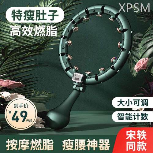 智能呼啦圈收腹加重减肥神器瘦腰瘦肚燃脂宋轶明星同款健身专用女