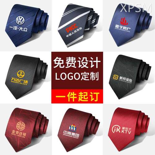 领带定制刺绣LOGO图案企业团体保安公司男士正装商务丝巾订做