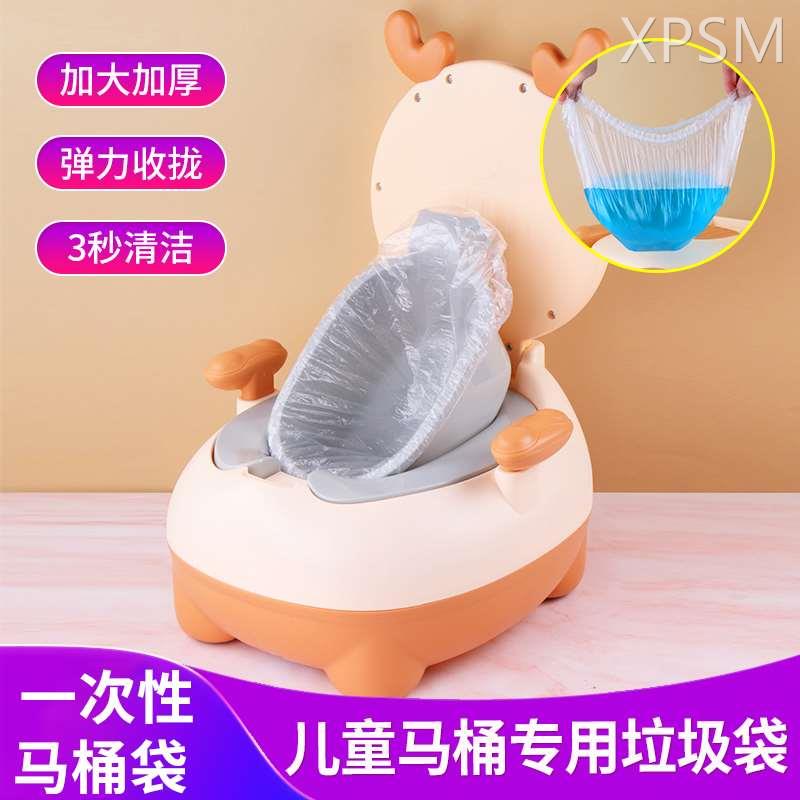 儿童小马桶清洁袋一次性宝宝垃圾袋坐便器便便松紧塑料尿盆替换袋