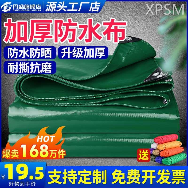 帐篷帆布防雨布防水布货车篷布加厚防晒三轮车遮雨布蓬布雨棚苫布