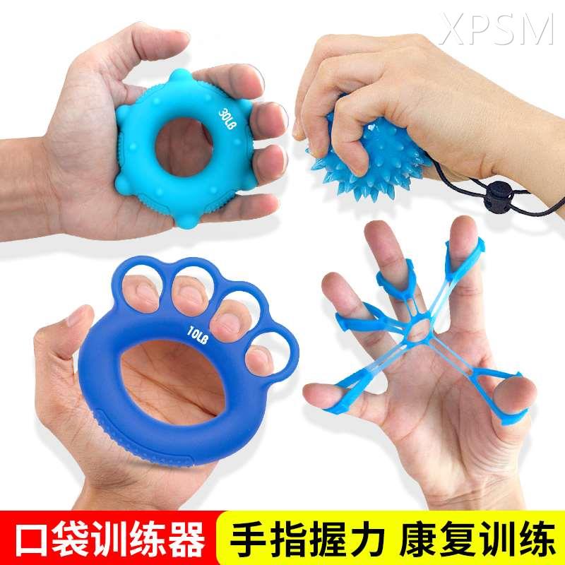 手指训练器康复灵活力量训练功能五指屈伸抓握伸直握力锻炼球圈