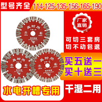 鋒利耐用混凝土切割水電開槽專用